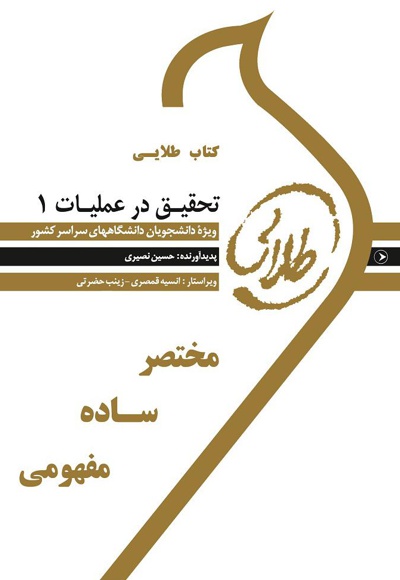 تحقیق در عملیات 1